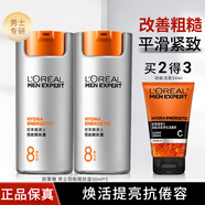 歐萊雅男士護(hù)膚品面霜乳液勁能醒膚露滋潤(rùn)補(bǔ)水保濕控油擦臉油潤(rùn)膚乳秋冬 勁能醒膚露50ml*2+潔面50ml