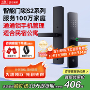 石將軍智能門鎖密碼鎖指紋鎖人臉識別智能鎖家用防盜門鎖電子鎖民宿公寓 S2藍牙版【包安裝】(八大解鎖) 送千萬產(chǎn)品險