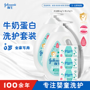 強生嬰兒牛奶潤膚香皂125g *3+嬰兒牛奶沐浴露1Kg*2 寶寶兒童洗沐