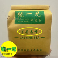北京前門(mén)張一元高碎茉莉花茶濃香新茶葉京華高沫大碗茶勞保茶 張一元濃香高碎[1斤]