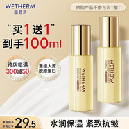 溫碧泉乳液緊致抗皺水膠原精華乳50ml 護膚化妝品保濕 重組人源膠原蛋白