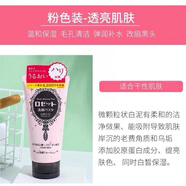 露姬婷（ROSETTE）日本COSME大賞 Rosette詩(shī)留美屋海泥洗面奶潔面乳新款 海泥粉色