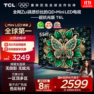 TCL電視 55T6L 55英寸 QD-Mini LED 萬象分區(qū) 量子點(diǎn) 絢彩XDR 1100nits DeepSeek AI電視 國家補(bǔ)貼