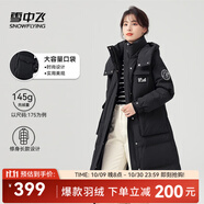 雪中飛【店長(zhǎng)推薦】秋冬新款女時(shí)尚保暖百搭休閑舒適女士羽絨服 黑色 M 165