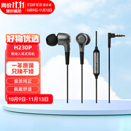 漫步者（EDIFIER） H230P耳機(jī)入耳式線控迷你運(yùn)動耳塞音樂聽歌可通話重低音炮 黑色