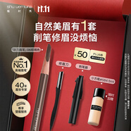 植村秀經(jīng)典砍刀眉筆棕褐色06 百搭防水防汗自然顯色 生日禮物送女友