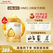 惠氏（Wyeth）啟賦蘊(yùn)淳A2進(jìn)口HMO較大嬰兒配方奶粉2段（6-12月）810g*6罐