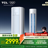 TCL空調(diào)柜機(jī) 新一級(jí)能效 真省電SE柜機(jī) 節(jié)能省電空調(diào)冷暖 客廳立式空調(diào) 大風(fēng)量 以舊換新 2匹 一級(jí)能效 KFR-51L/JD21+B1