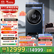小天鵝（LittleSwan）【雙洗站MAX】 熱泵洗烘一體 滾筒洗衣機(jī)全自動(dòng)洗衣掃拖一體掃地機(jī)器人 一級(jí)能效家電國(guó)家補(bǔ)貼20% TDH120RMS97ILZ