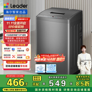統(tǒng)帥（Leader）海爾智家波輪洗衣機全自動 7公斤小型 內衣褲除菌除螨? 租房國家補貼@B70M10B