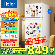 海爾冰箱小型雙開(kāi)門(mén)小冰箱家用家電超薄節(jié)能冰柜黑金凈味保鮮宿舍租房二門(mén)智能電冰箱 123升雙門(mén)節(jié)能省電行業(yè)爆款冰箱