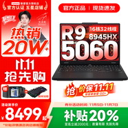 聯(lián)想拯救者R7000P/R7000 2025補貼 電競游戲筆記本電腦y RTX5070可選 9000系機型同款顯卡 新旗艦 銳龍9 32G 1TB 5060升級｜R7000P 高刷高色域｜專業(yè)電競屏