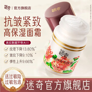 迷奇（MIRACLE）美容蜜面霜乳液抗皺修護(hù)淡化細(xì)緊致提拉補(bǔ)水保濕霜滋潤(rùn)經(jīng)典國(guó)貨 5瓶（7成顧客選擇）共200g