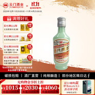 云門陳釀【雙11搶先購(gòu)】云門陳釀乳白  醬香型白酒 品牌代表 暢銷單品 53度 50mL 1瓶