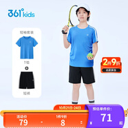 361°童裝 兒童運動套裝夏男女3-14歲輕爽速干套裝 藍140