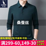 袋鼠（DAISHU）長袖T恤男春秋冬新款休閑體恤衫男裝純色翻領(lǐng)男士簡約桑蠶絲上衣 深綠色 175 /XL