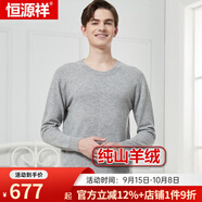 恒源祥羊絨衫男套頭衫男保暖山羊絨上衣商務(wù)毛衣打底衫 低領(lǐng)淺灰 XL (175)