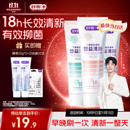 舒客益生菌清新牙膏美白牙齒草莓+鮮果+薄荷3支360g新舊隨機贈牙膏40g