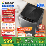 統(tǒng)帥（Leader）海爾智家波輪洗衣機全自動10公斤 宿舍租房 一級能效省水電 以舊換新 家電國家補貼20%XQB100-L539
