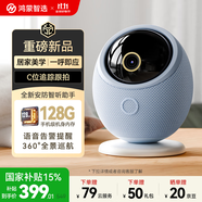 華為智選海雀800萬監(jiān)控家用攝像頭手機(jī)遠(yuǎn)程監(jiān)控360無死角帶夜視全景語音通話 室內(nèi)安防嬰兒寶寶看護(hù)雀蛋Pro