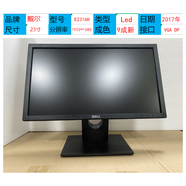 戴爾（DELL）E2016H/E2216H 20/22英寸寬屏LED電腦螢幕臺式液晶顯示器DP接口 戴爾E2316H__23英寸_VGA_DP接口 官方標配