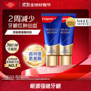 高露潔（Colgate）氨基酸護(hù)齦牙膏旅行裝36g含氟清新口氣去牙漬去口臭京東自營試用