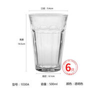 多萊斯（DURALEX）多萊斯北歐ins透明玻璃杯子澳白冷萃意美式濃縮卡布拿鐵拉花dirty 透明1030A-500ml-6只裝