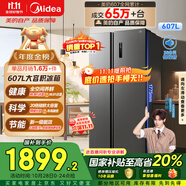 美的（Midea）607升雙開門對開門家用電冰箱一級能效大容量風冷無霜節(jié)能變頻BCD-607WKPZM(E）家電國家補貼20%