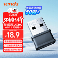 Tenda騰達 WiFi6免驅動(dòng)usb無(wú)線(xiàn)網(wǎng)卡臺式機專(zhuān)用 wifi接收器臺式電腦筆記本主機網(wǎng)絡(luò )wifi發(fā)射 內置天線(xiàn)