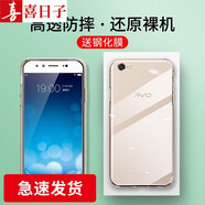 喜日子適用于vivox9splus手機殼全包防摔X9plus薄男女保護套 【X9Plus】全包防摔透明殼+鋼化膜