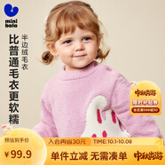 迷你巴拉（minibala）[貼貼毛衣]男女童寶寶半邊絨提花圖案毛衣2025冬新品 粉紅60009 90