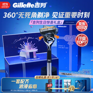 吉列剃須刀手動(dòng) 鋒隱5致順引力盒 進(jìn)口便攜磁吸 刮胡刀手動(dòng) 生日禮物送男生 5層刀片 1刀架5刀頭love禮盒 非吉利