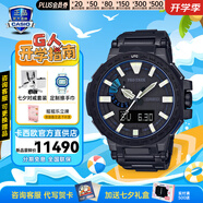 卡西歐（CASIO）戶外潮流運動登山protrek太陽能運動防水日韓腕表送男友節(jié)日禮物 PRX-8000YT-1B鈦合金表帶