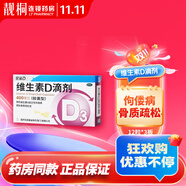 [星鯊]維生素D滴劑 400IU*36粒 1盒裝 400IU*36粒/盒