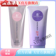 無限極【官方店】美主人美主人無極限心維雅滋潤系列套裝補(bǔ)水保濕 潔面乳125g+倍護(hù)防曬乳60g