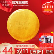 依琳娜（elina） 黃金皂100g清潔伊琳娜清爽潤膚 【黃金皂】