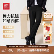紅豆西褲男【免燙垂順抗皺】商務黑色西裝褲職業(yè)休閑褲子男西服褲子 漆黑【彈力抗皺 已卷邊】 S1 30