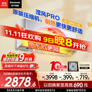 松下空調(diào)掛機(jī)1.5匹瀅風(fēng)三代新一級(jí)能效省電變頻冷暖原裝壓縮機(jī)納諾怡除菌健康風(fēng) 國(guó)家補(bǔ)貼CS-ZY35K410Q