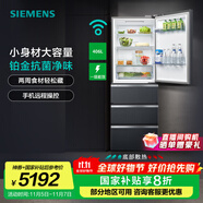 西門子（SIEMENS）406L多門變頻冰箱大容量四開(kāi)門電冰箱 65.5cm寬占地小 百變儲(chǔ)鮮 靈活嵌入 支持國(guó)家補(bǔ)貼 KF52VA649C