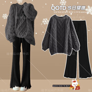 蕉京冬天衣服套裝女裝秋冬裝搭配胖子穿搭一整套女胖妹妹韓系微胖灰色 灰色毛衣+黑色微喇褲兩件套 3XL 建議160-180斤