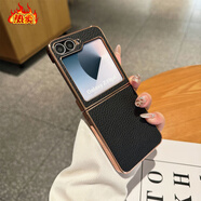 三星（SAMSUNG）【品質(zhì)原裝】適用三星zflip6手機殼折疊屏w25flip后蓋flip5保護套 手機殼_皮套【電鍍】真皮大荔枝紋_黑色 三星W24_Flip