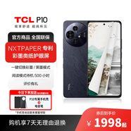 TCLP10 彩墨護(hù)眼類紙屏 低藍(lán)光防眩光 一億像素 雙卡5G手機(jī) 月影灰 12+256G