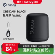 SANAG塞那X6S 藍牙音箱低音炮桌面小音響大音量便攜迷你 可插TF卡/電腦音頻線(xiàn)聽(tīng)歌戶(hù)外收款播放器禮物