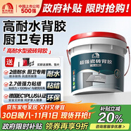 雨虹防水高耐水瓷磚膠背涂膠 玻化磚瓷磚背膠 瓷磚背膠 5kg