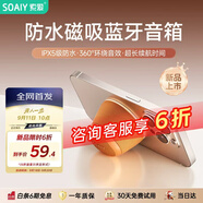 索愛（soaiy）M3藍牙音箱磁吸無線音響浴室小鋼炮戶外室內(nèi)迷你音箱手機支架防水便攜喇叭磁吸音 霞光橙