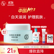 大寶美容日霜50g補(bǔ)水保濕乳液面霜護(hù)膚品潤膚改善皮膚粗糙