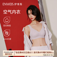 伊維斯（ENWEIS）【空氣內(nèi)衣】無鋼圈抗菌文胸蕾絲背心固定杯墊舒適柔軟內(nèi)衣女 紫色 (背心款) XL /170(適合80D，85ABC)