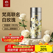 特美刻（TOMIC）保溫杯水杯梵高聯(lián)名便捷車(chē)載隨行口袋杯女雙十一送禮