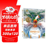 騎鵝旅行記 國際大獎兒童文學(xué)讀物快樂讀書吧六年級下冊閱讀小學(xué)生三四五六年級課外閱讀書籍青少年兒童必讀名著故事書