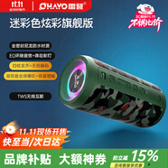 雷登（OHAYO）X10MAX無(wú)線便攜式藍(lán)牙音箱2025新款重低音炮大音量高音質(zhì)戶外迷你小型自行車騎行小音響防水音箱 X10迷彩全頻揚(yáng)聲器16W 防塵防水+超長(zhǎng)續(xù)航【當(dāng)/次日達(dá)】